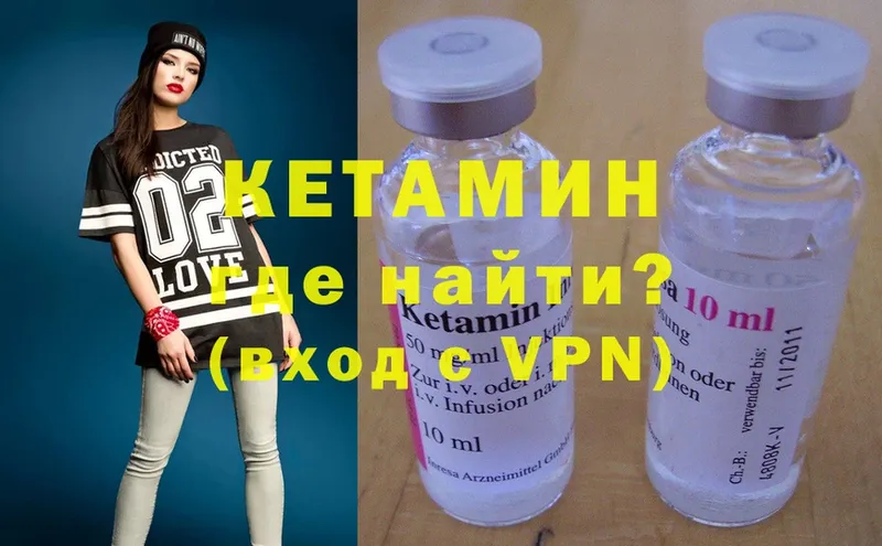 Кетамин ketamine  дарнет шоп  Анадырь 