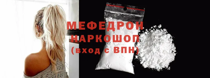 сколько стоит  Анадырь  МЕФ mephedrone 